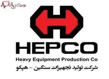 فصل پنجم هپکو