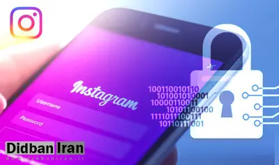 چند می‌گیری امنیت صفحه اینستاگرام را تامین کنی؟