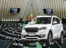 گزارش کمیسیون اصل نود درباره خودروهای شاسی بلند آماده شد