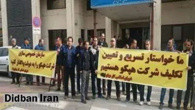 احکام قضایی کارگران هپکو را فوراً لغو کنید
