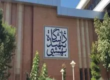 تکذیب واعظی تایید شد / دختر روحانی هیئت علمی دانشگاه شهید بهشتی بود+ عکس