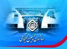 آخرین رقم بدهی دولت به تامین‌اجتماعی