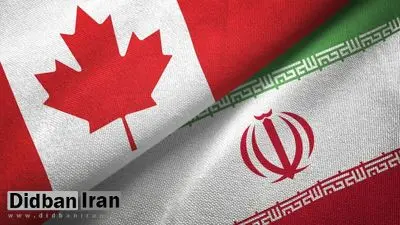 واکنش وزارت خارجه به تحریمهای جدید کانادا