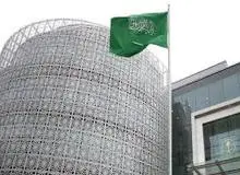 اتحادیه اروپا: اضافه شدن عربستان به لیست سیاه پولشویی
