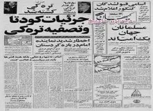 آیت الله منتظری خواستار بازداشت و معالجه محمد منتظری در صورت مجرم بودن او‌ شد