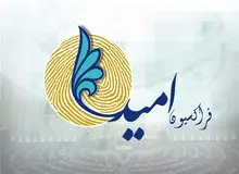 عارف کاندیدای فراکسیون امید برای ریاست مجلس
