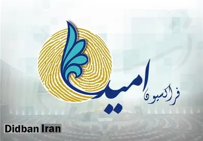 عارف کاندیدای فراکسیون امید برای ریاست مجلس
