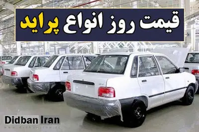 آخرین نرخ انواع مدل های پراید+جدول قیمت/ پراید وانت صفر مدل ۱۴۰۰ حوالی ۱۸۱میلیون تومان شد