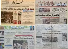 درگیری های نیروهی لباس شخصی و دانشجویان با ۷۰ زخمی