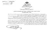 تعرفه‌های گمرکی ۹۸ اعلام شد