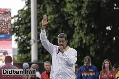 مادورو به مردم ایالات متحده فراخوان داد: از ما حمایت کنید