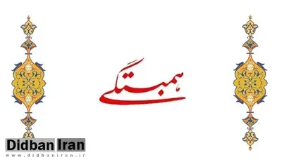 وزارت کشور برای برگزاری کنگره حزب همبستگی مجوز صادر نکرد