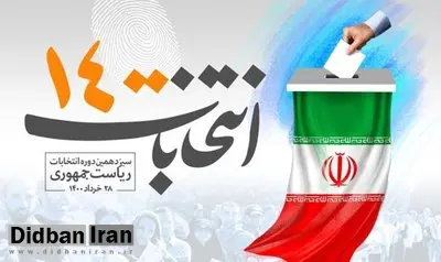 امام جمعه بیرجند: باید به این فکر کنیم که در ۲۴ ساعت آخر منتهی به روز رای گیری چه کارهایی از دشمنان ساخته است/ باید آماده باشیم