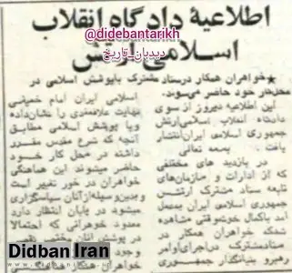 ۴۵ سال قبل در چنین روزی، حجاب در ارتش اجباری اعلام شد+عکس