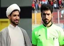 یک روحانی از قم، کمک داور پرسپولیس - مسجد سلیمان شد