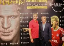 اشتفان افنبرگ ستاره سابق تیم ملی آلمان در باشگاه متا
