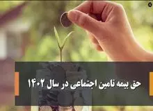 جدول روش محاسبه حقوق و بیمه ۱۴۰۲ /حق بیمه، سنوات و کمک هزینه مسکن چطور محاسیه می شوند؟