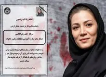 روایت یکی از اقوام زهرا قائمی از چگونگی قتل او/ علی به اموال زهرا چشم داشت