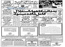 فعالیت جمعیت ایرانی دفاع از حقوق بشر آزاد می شود