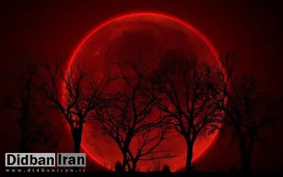 «ماه خونین» از ایران تا اروپا و آفریقا + فیلم