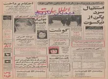 دو هنرپیشه بزرگ هالیوود در تهران؛ جولی کریستی و وارن بیتی به تهران می آیند