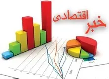 بسته اخبار اقتصادی  یکشنبه پنجم دی ماه 