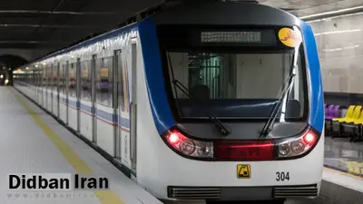 مترو تهران تا نیمه شب سرویس میدهد
