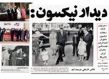 جزییات دیدار مهم نیکسون و شاه/ اهدای کلید طلایی تهران به نیکسون توسط شهردار تهران  و بازدید نیکسون از میدان شهیاد