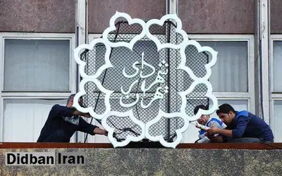 «شهردار انقلابیِ اصولگرایان» از بین این سه نفر مشخص می شود