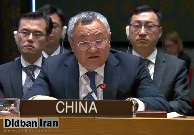 نماینده چین: حمله آمریکا به ایران را محکوم میکنیم/ شورای امنیت نباید نظارهگر باشد