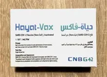 امارات در پروژه "حیات " تولید کننده واکسن کرونا شد/ دز دوم واکسن کرونای خریداری شده توسط ایران محصول امارات بود