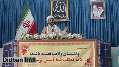 امام جمعه شیروان: رهبری به ترامپ گفت «به همین خیال باش»