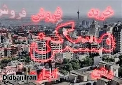 رکود در بازار مسکن/این صنف هم نگران نرخ مالیات شدند