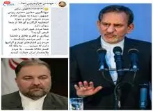 اعلام حمایت شورای هماهنگی احزاب اصلاح طلب گلستان از دکتر جهانگیری