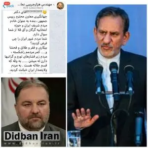 اعلام حمایت شورای هماهنگی احزاب اصلاح طلب گلستان از دکتر جهانگیری