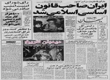 هاشمی رفسنجانی سرپرست وزارت کشور: نظم مردم در همه پرسی بیش از انتظار بود