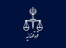 قوه قضاییه علیه چه کسانی اعلام جرم کرده است؟