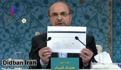 نطق انتخابانی قالیباف در صداوسیما/ عملگرایی و در میان مردم بودن عادت همیشگی من است/ آنطور که مردم میخواستند مجلس در راس امور نبود