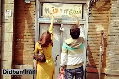  از هر ۳۶ ازدواج یکی ختم به طلاق می‌شود