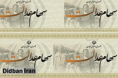 صدا و سیما ما را هنگام توزیع سود مسخره میکرد