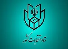 بالاخره پس از  ۱۰ روز آمار شرکت در انتخابات مجلس به تفکیک استان ها منتشر شد +جدول / کردستان ۳۲/۶۵ درصد، اصفهان ۳۶/۳۸درصد و البرز ۲۸/۴۱ درصد 