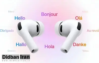 اپل از ایرپادز پرو ۳ رونمایی کرد؛ حذف نویز بهتر و حسگر ضربان قلب+قیمت