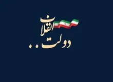 نشریه معاونت سیاسی سپاه: از میدان‌داری برخی «غضنفرها» در دولت انقلابی باید جلوگیری شود

