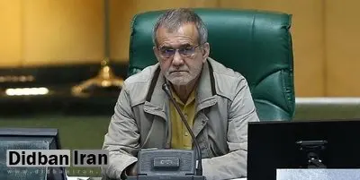 پزشکیان: از ۱۵۷ پیشنهاد بودجه‌ای نمایندگان تنها ۷ پیشنهاد به تصویب رسیده است
