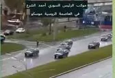  سنگ تمام روسها برای اسکورت احمد الشرع رئیس جمهور سوریه در خیابان های مسکو+فیلم