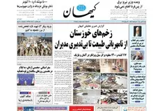 کیهان: خود آمریکا هم اینجوری از خودش دفاع نمی‌کند که حسین مرعشی از آنها دفاع می کند!