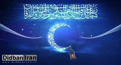 دعای روز دهم ماه مبارک رمضان
