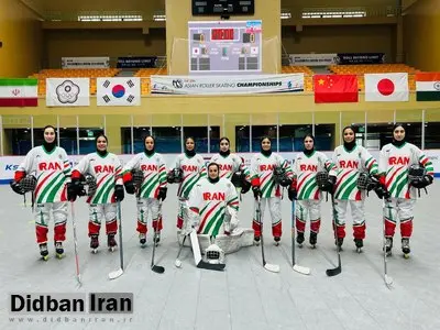 قهرمانی آسیا؛ بوسه ایران به مدال برنز/ شیردختران حماسهسازی کردند