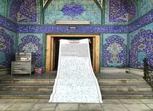 تاسیس شهرستان مستقل؛ درخواست مردم میمه اصفهان از رهبر انقلاب