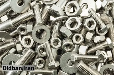شرکت پیچ و مهره های صنعتی ایران